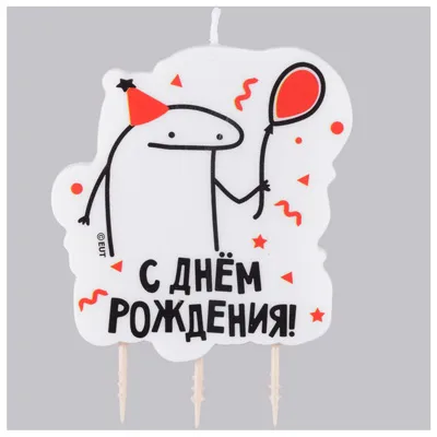 Свеча д/торта С ДР Человечек Мем